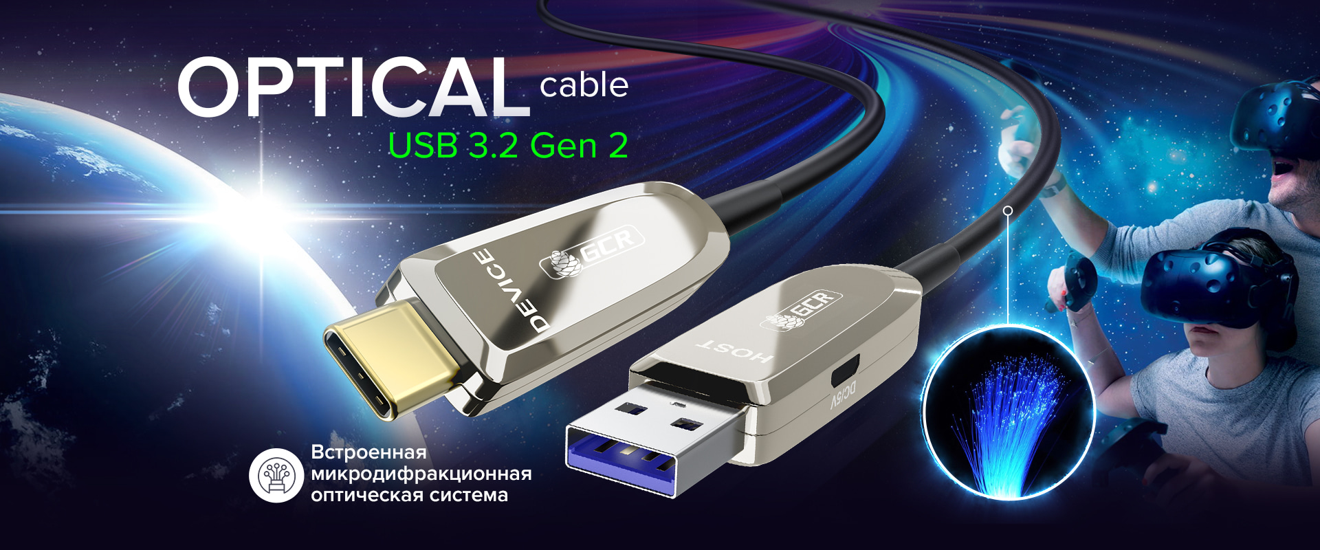 Активный оптический кабель USB 3.2 GCR-UCAOC