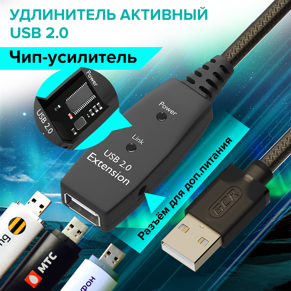 Активный USB удлинитель 10 метров