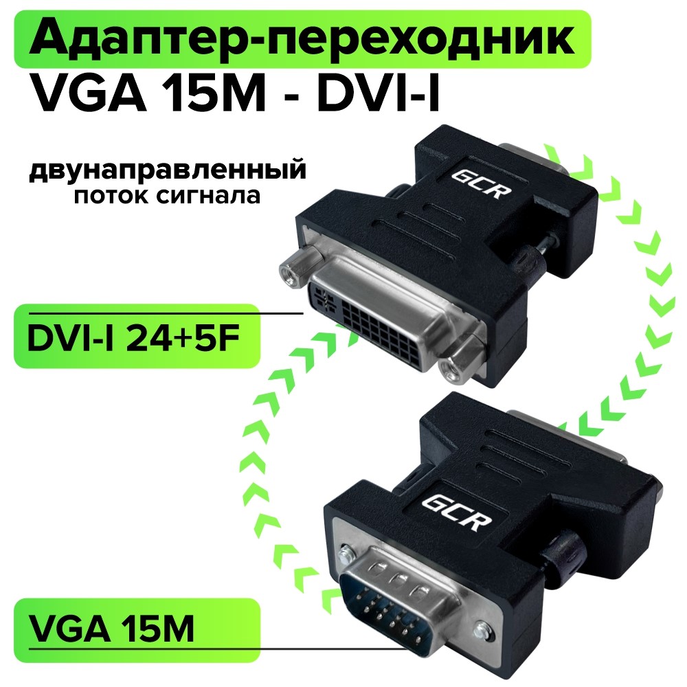 Переходник DVI-A 24+5pin to VGA15pin Cablexpert (A-DVI-VGA)