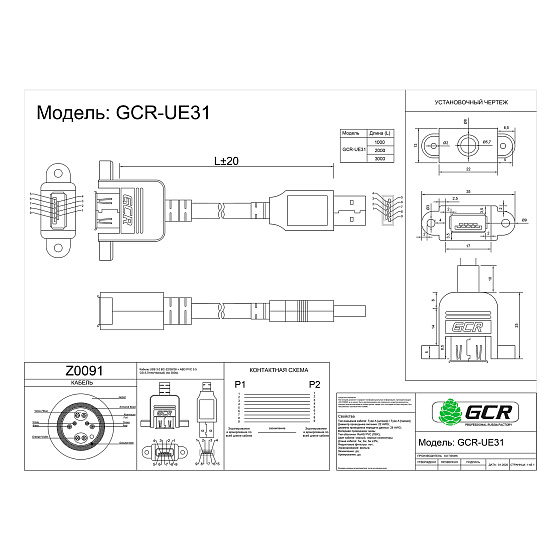 Купить GCR PRO Удлинитель USB 3.0 AM/AF с креплением под винт экран армирование GCR-54570 — российского бренда GCR