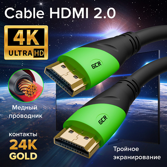 Купить GCR PRO Кабель HDMI 2.0 3Х экран фольга/оплетка UHD 4K 60Hz 18 Гбит GCR-HM311-5.0m — российского бренда GCR