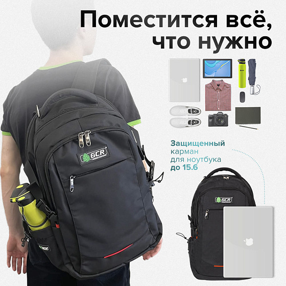 Купить GCR PRO Рюкзак для ноутбука USB порт+jack 3.5mm GCR-53995 — российского бренда GCR