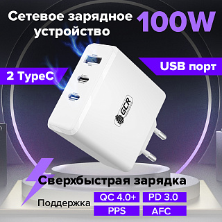 Сетевое зарядное устройство 100W GaN Tech Quick Charger 1 TypeA + 2 TypeC PD 3.0 для MacBook iPhone Samsung Xiaomi Huawei