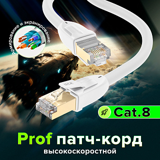 Патч-корд CAT8 прямой LSZH SF/FTP RJ45 40 Гбит медь LAN сетевой кабель для интернета