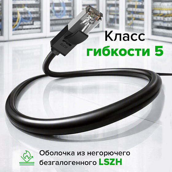 Купить GCR Патч-корд LSZH PROF cat.5e UTP медь GCR-57930 — российского бренда GCR