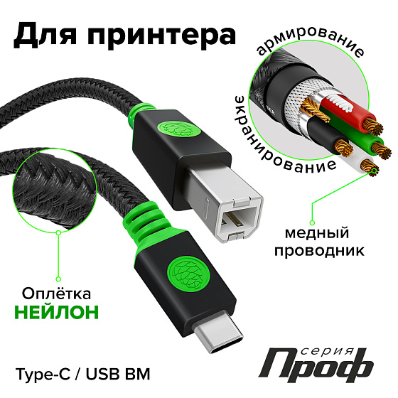 Купить GCR PRO Кабель PROF Type-C/BM в оплетке нейлон экран армирование GCR-57678 — российского бренда GCR