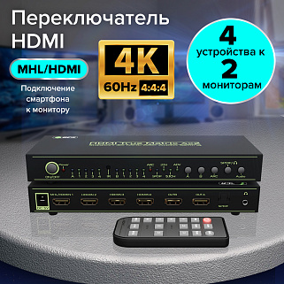GCR Матричный переключатель HDMI 4x2, 4 устройства к 2 мониторам, поддержка 4Kx2K, 3D, MHL, ARC, Audio, SPDIF и 3.5мм стерео, пульт ДУ