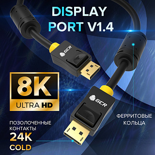 Кабель DisplayPort v1.4 8K 60Hz 4K 32 Гбит/с ферритовые кольца для ТВ PS3 PS4 X-Box 360 Blue-Ray 24K GOLD