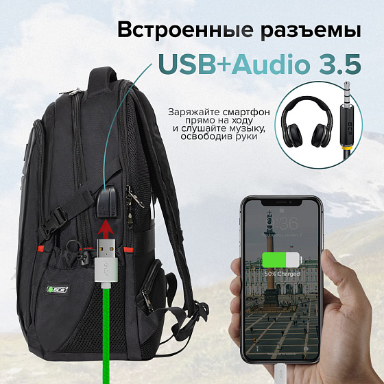 Купить GCR PRO Рюкзак для ноутбука USB порт+jack 3.5mm GCR-53995 — российского бренда GCR