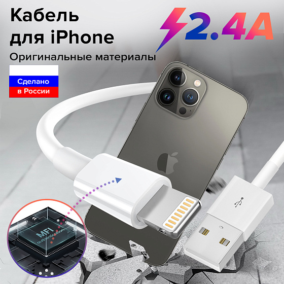Купить GCR PRO Кабель AM/Lightning для iPhone Max 2.4A GCR-54808 — российского бренда GCR