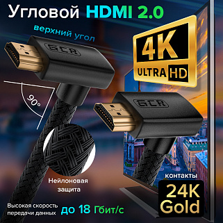 Кабель HDMI 2.0 верхний угол / верхний угол нейлон Ultra HD 4K 60Hz 3D для Apple TV Smart TV PS4 монитора 24K GOLD