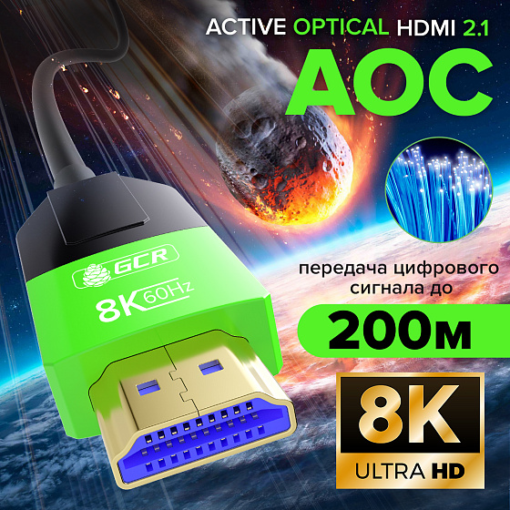 Купить GCR PRO Кабель AOC HDMI 2.1 UHD 8K 60Hz 48 Гбит GCR-55671 — российского бренда GCR