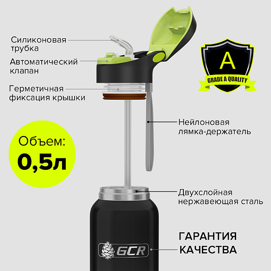 Купить GCR PRO Термос-бутылка 500мл нержавеющая сталь GCR-54824 — российского бренда GCR