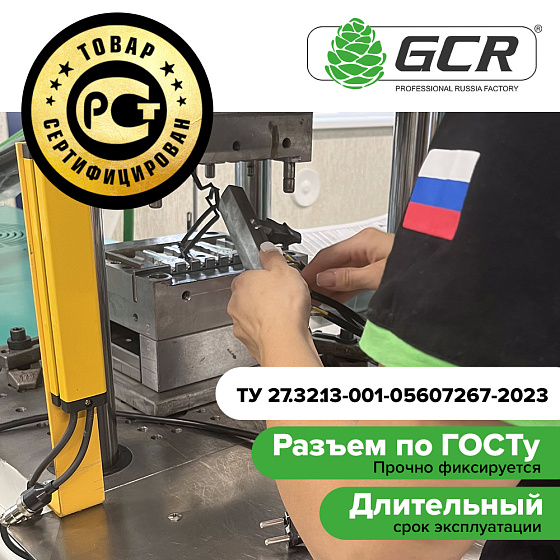 Купить GCR PRO Кабель питания PROF евровилка Schuko - C5 медь GCR-54415 — российского бренда GCR