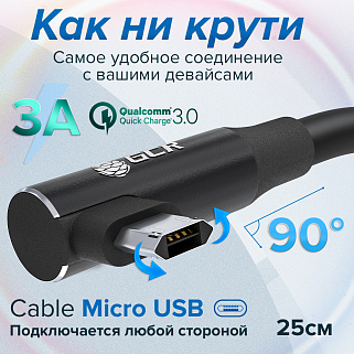 Короткий угловой двусторонний кабель MicroUSB быстрая зарядка QC 3.0 3A для Samsung Xiaomi Huawei 