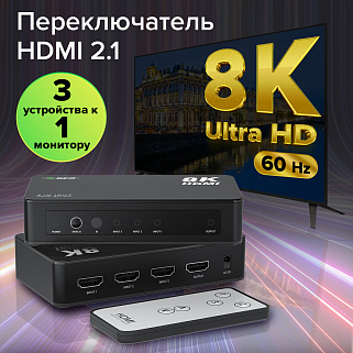 GCR Переключатель HDMI 2.1, 3 устройства к 1 монитору, Ultra HD 8K60Hz, 4:4:4, поддержка 3D, HDCP 2.3, CEC, пульт ДУ