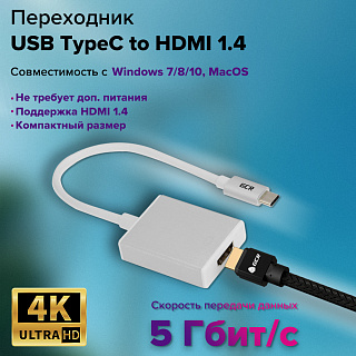 Переходник адаптер USB 3.1 Type C - HDMI 4K 30Hz