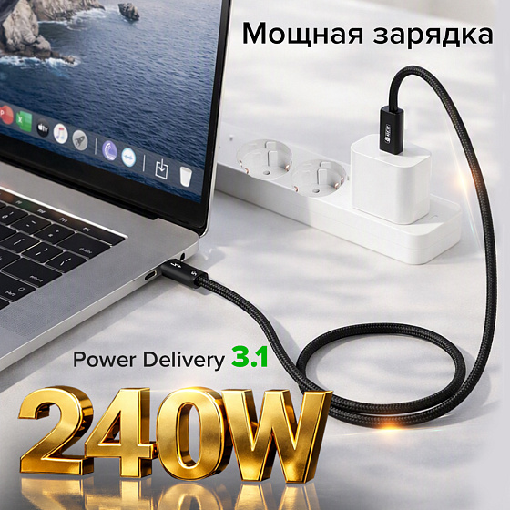 Купить GCR Кабель Type-C Thunderbolt 5 в оплетке текстиль 80Gbps 240W 16K60Hz M/M GOLD GCR-58251 — российского бренда GCR