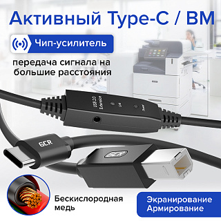 Активный кабель Type-C BM USB 2.0 с усилителем сигнала + разъём для доп.питания LED-индикаторы