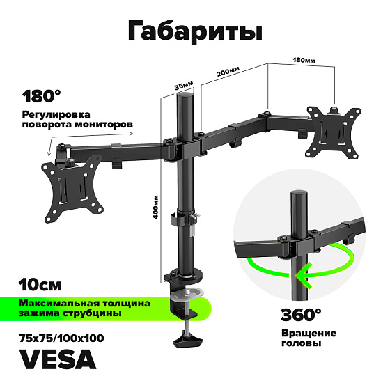Купить GCR PRO Кронштейн для двух мониторов до 27 дюймов GCR-55760 — российского бренда GCR