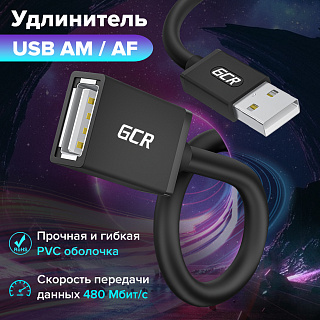 Удлинитель USB AM / AF