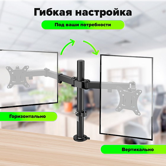 Купить GCR PRO Кронштейн для двух мониторов до 27 дюймов GCR-55760 — российского бренда GCR