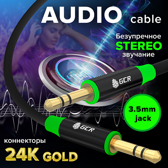 Купить GCR PRO Кабель аудио jack 3.5mm M/M GOLD AL корпус GCR-54763 — российского бренда GCR