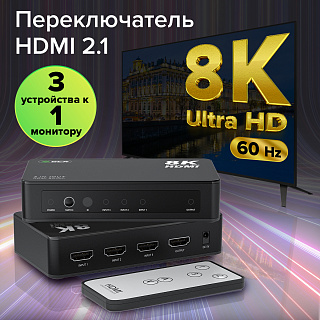 Переключатель HDMI 2.1 3х1 3 устройства к 1 монитору 8K60Hz HDCP 2.3 для PS4 Pro PS5 XBox X