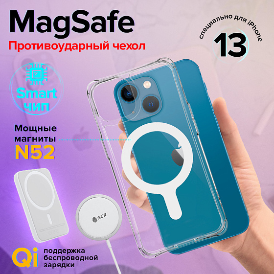 Купить GCR PRO Магнитный силиконовый чехол для iPhone поддержка Magsafe GCR-54547 — российского бренда GCR