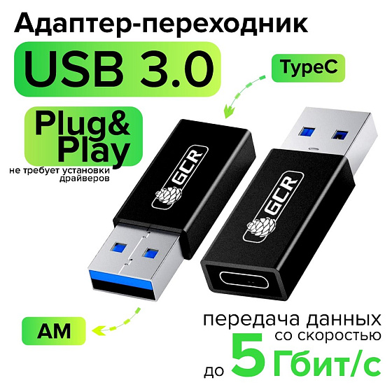 Адаптер переходник USB 3.0 на TypeC 3.1 M/F 5 Гбит/с 