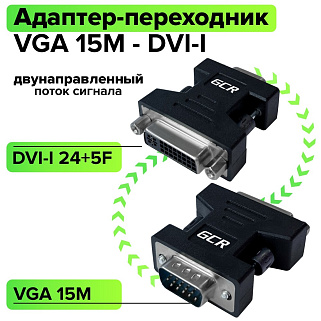 GCR Адаптер переходник VGA 15M / DVI-I 24+5F 