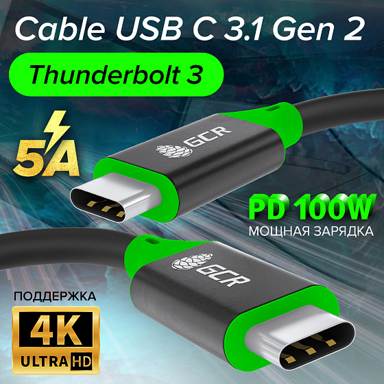 Купить GCR PRO Кабель USB 3.1 Type-C/Type-C 100W PD быстрая зарядка 10Гбит/с 4K
 GCR-54072 — российского бренда GCR