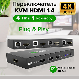 GCR Переключатель KVM HDMI 1.4, 4 устройства к 1 монитору, 4K30Hz, HDCP 1.4