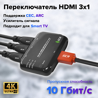 Переключатель HDMI 1.4, 3 входа HDMI и 1 выход HDMI, 4K30Hz CEC ARC для Smart TV, компьютера, монитора + пульт ДУ, внешний ИК-приёмник 
