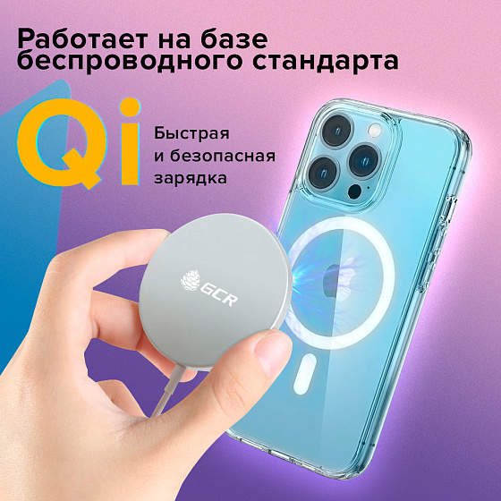 Купить GCR PRO Магнитный силиконовый чехол для iPhone поддержка Magsafe GCR-54547 — российского бренда GCR