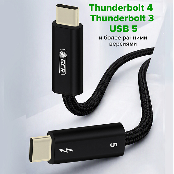 Купить GCR Кабель Type-C Thunderbolt 5 в оплетке текстиль 80Gbps 240W 16K60Hz M/M GOLD GCR-58251 — российского бренда GCR