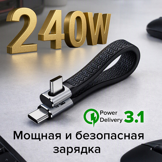 Купить GCR PRO Кабель USB4 Type-C плоский угловой 40Gbps 240W 8K60Hz GCR-58399 — российского бренда GCR