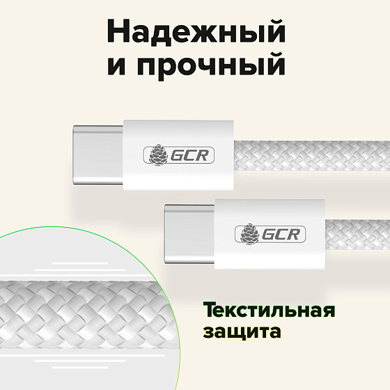 Купить GCR PRO Кабель Type-C/Type-C 100W PD быстрая зарядка в оплетке текстиль GCR-55683 — российского бренда GCR