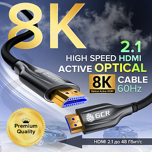 Оптический кабель HDMI 2.1