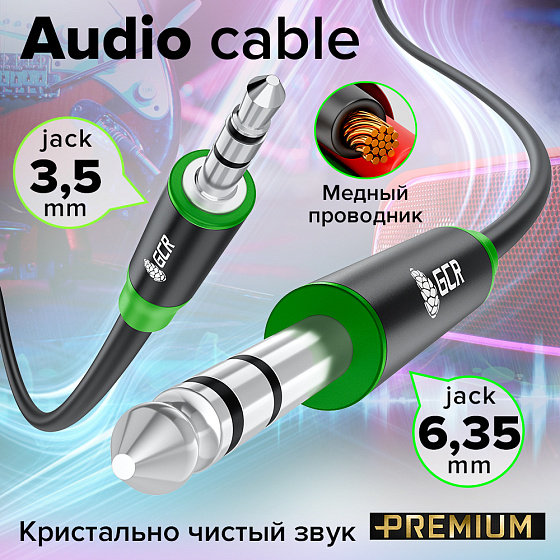 Купить GCR PRO Аудио кабель jack 6,35mm / jack 3,5mm M/M AL корпус GCR-55930 — российского бренда GCR