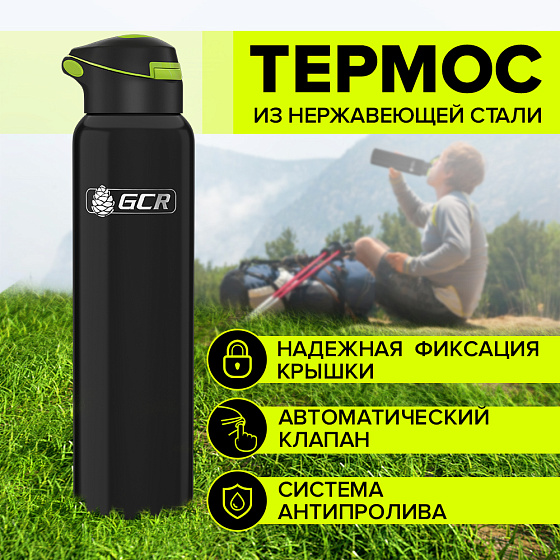 Купить GCR PRO Термос-бутылка 500мл нержавеющая сталь GCR-54824 — российского бренда GCR