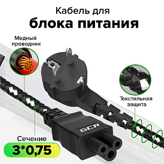 Кабель питания евровилка угловая C5 текстиль для ноутбука 3*0,75mm
