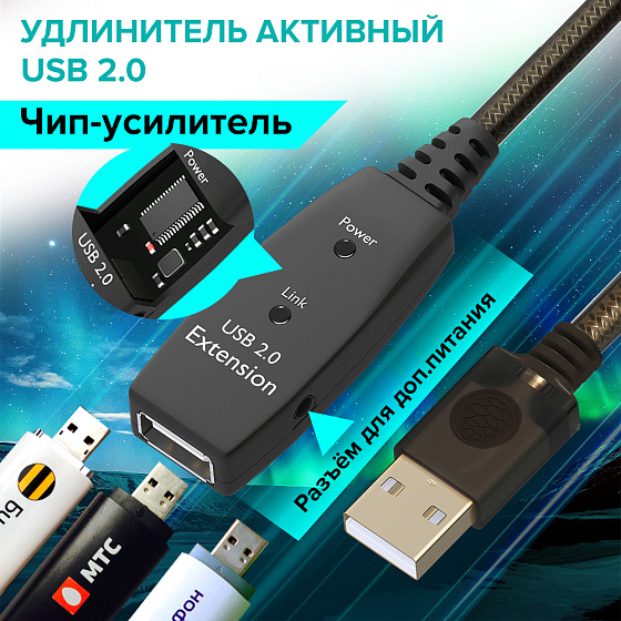 Купить GCR PRO Активный удлинитель USB 2.0 AM/AF GOLD с усилителем сигнала + доп питание DC GCR-53805 — российского бренда GCR