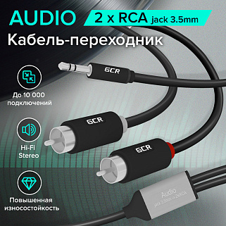 GCR Кабель-переходник 1.0m аудио jack 3.5mm / 2 х RCA, черный