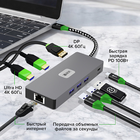 Купить GCR PRO Док-станция 8в1 Type-C USB Hub 5Gbps PD 100W 4K60Hz HDMI/DP RJ45 1000Mbps GCR-57158 — российского бренда GCR
