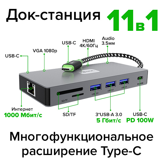 Купить GCR PRO Док-станция 11в1 USB Type-C на 2*Type-C PD 100W + 3*USB3.0 + HDMI 4K60Hz + VGA + RJ45 1000Mbps + TF/SD + 3,5mm Audio GCR-57162 — российского бренда GCR