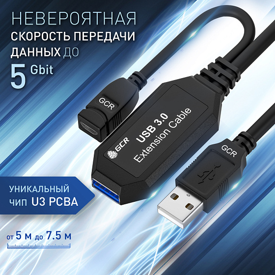 Купить GCR PRO Активный удлинитель USB 3.0 AM/AF с усилителем сигнала + доп питание MicroUSB GCR-51924 — российского бренда GCR