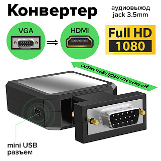 GCR Конвертер переходник VGA -> HDMI + jack 3.5mm, 1920x1080p 60Hz, EDID