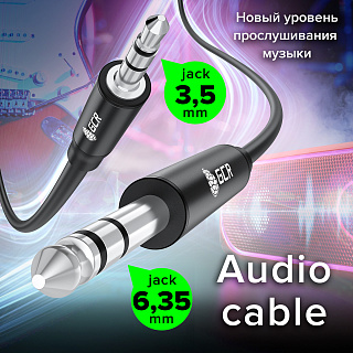 Аудио кабель jack 6,35мм – mini jack 3,5мм для микшера усилителя