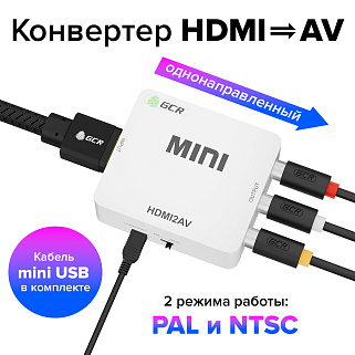 GCR Конвертер HDMI -> AV, v1.3, PAL, NTSC, 1080p